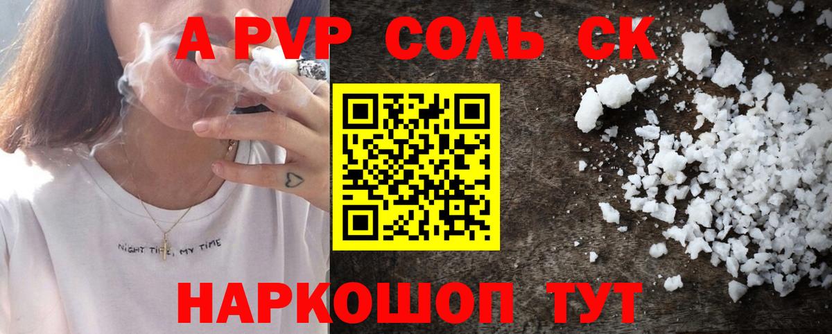 Alpha-PVP мука Котлас