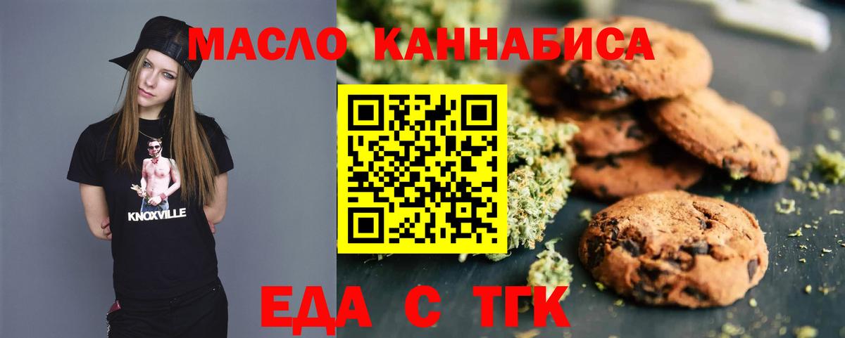 Котлас  Еда ТГК марихуана  Вход с VPN 