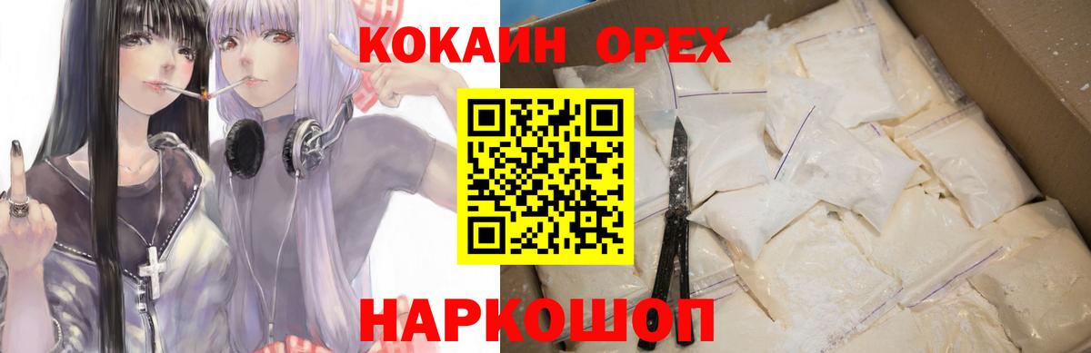 Котлас  купить наркотик  COCAIN 97%  Вход с VPN  Кокаин 99% 