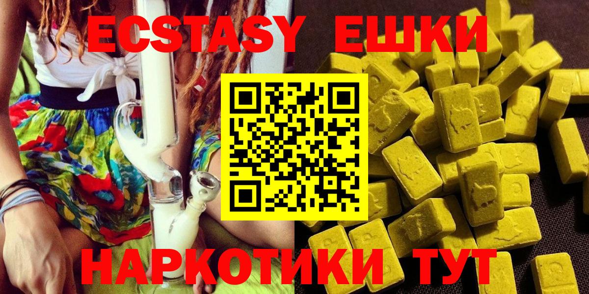Экстази Дубай Котлас