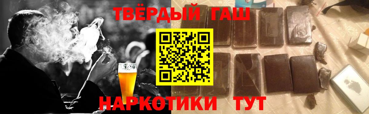 Котлас  Гашиш 40% ТГК  Вход с VPN  ГАШИШ убойный 