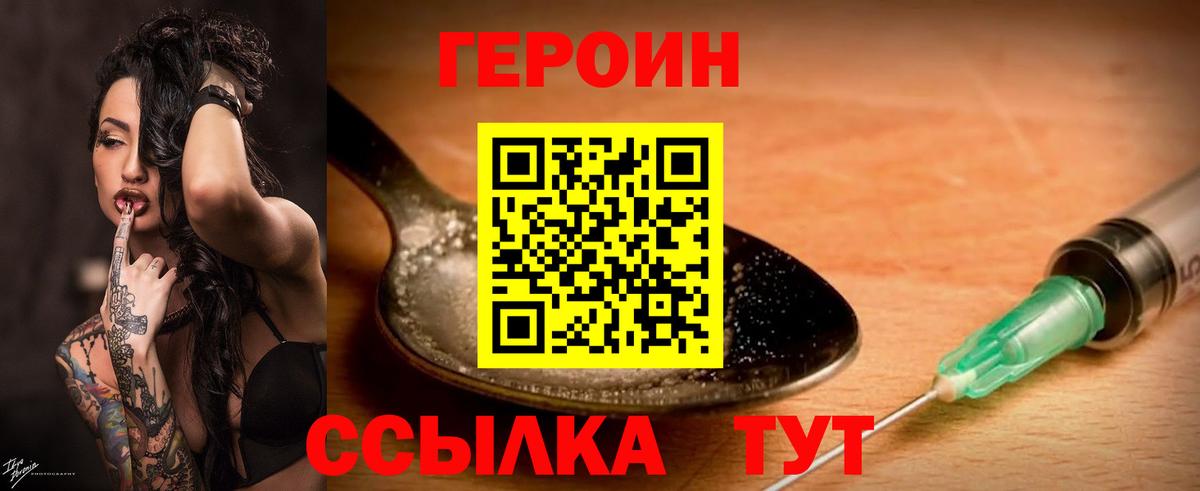 ГЕРОИН гречка  Вход с VPN  Котлас 