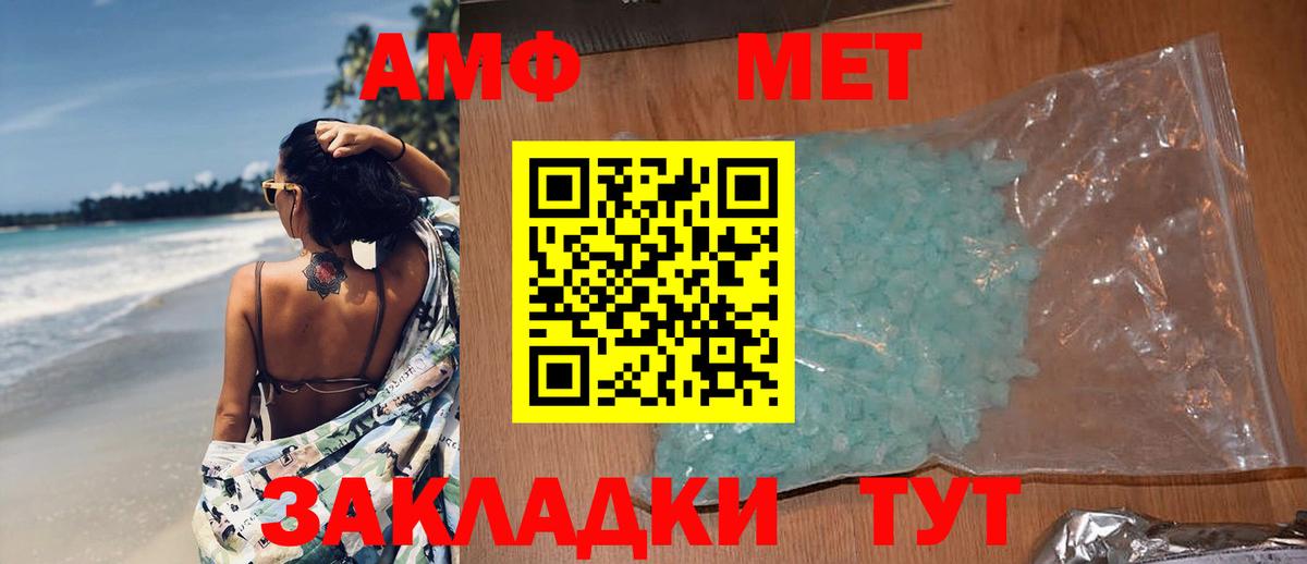 Котлас  Метамфетамин Methamphetamine  Вход с VPN 