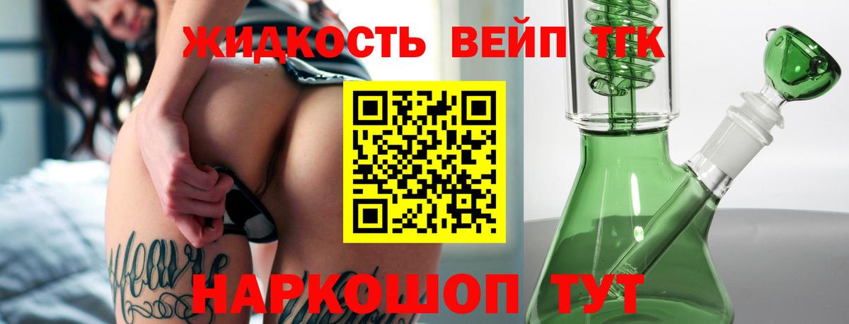 ТГК Wax Котлас